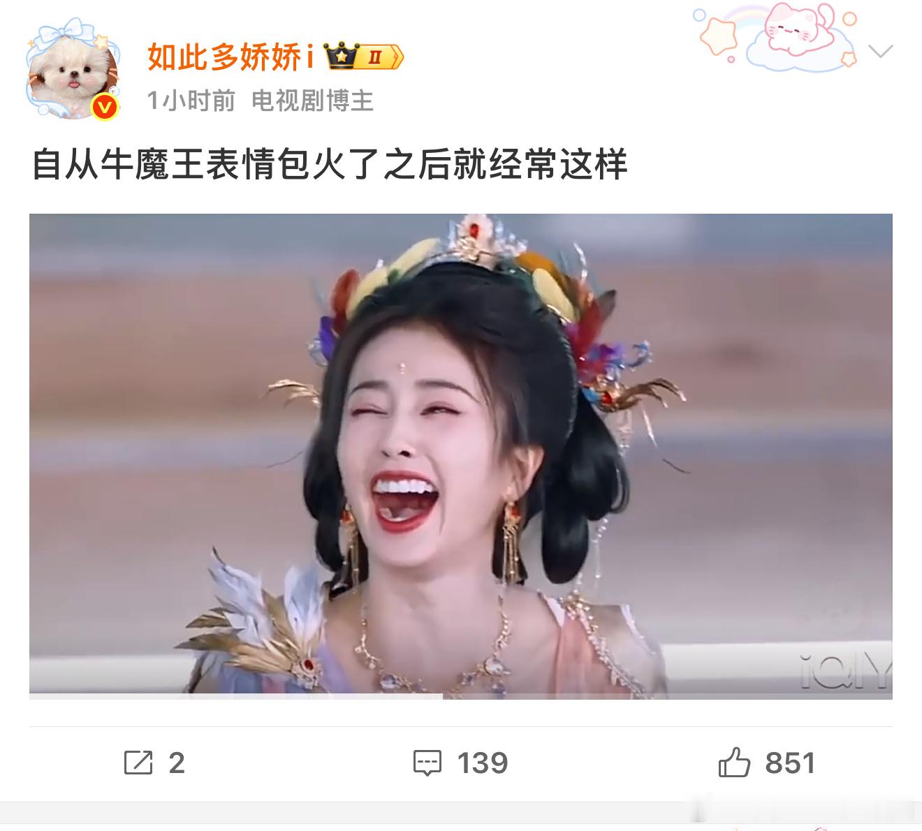 温如也是有点说法，看了她这么久，她讨厌的女明星几乎都会翻车，虞书欣和白鹿，现在下