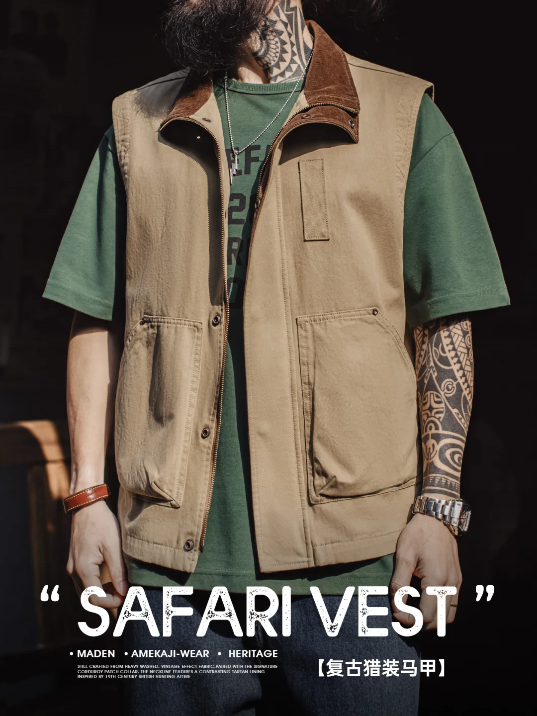 型男的"穿搭外挂",复古猎装马甲申请出战