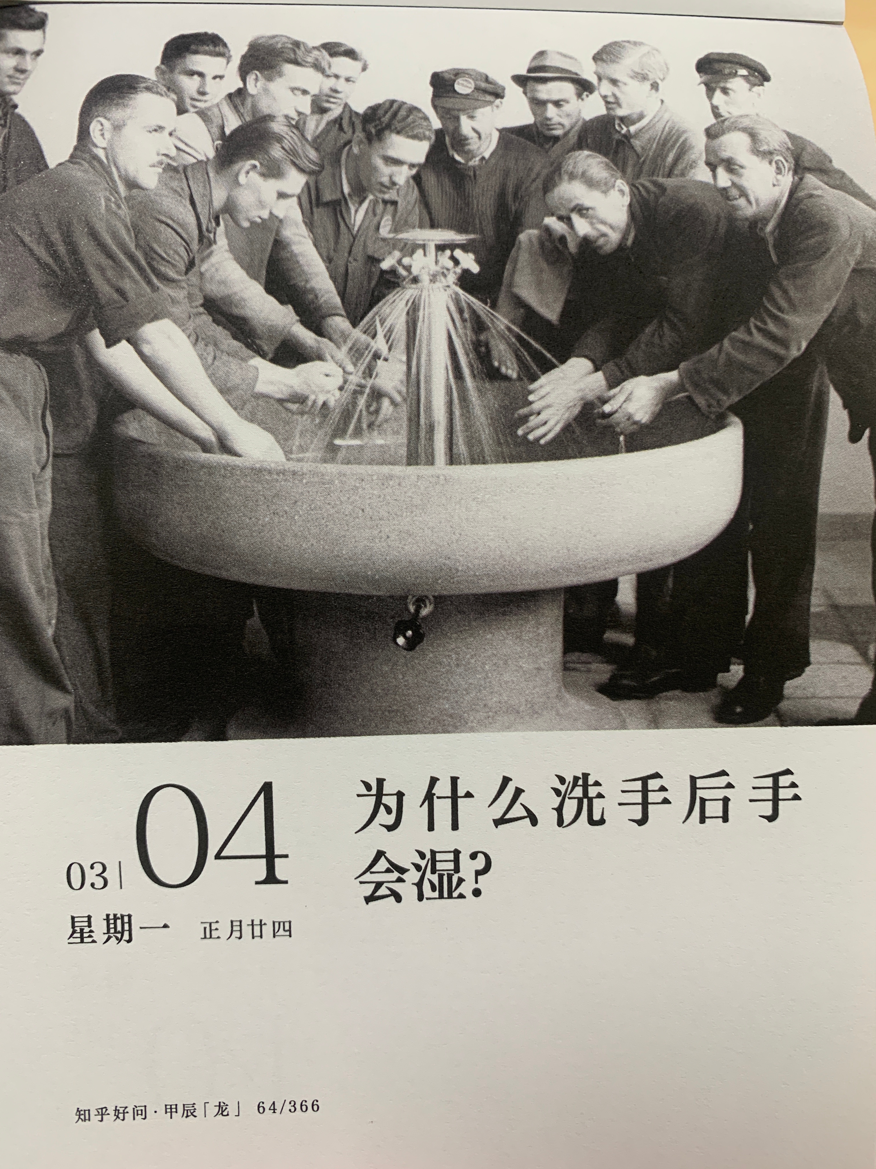 朋友们早上好一个简单又不简单的问题～为什么洗手后手会湿呢～ ​​​