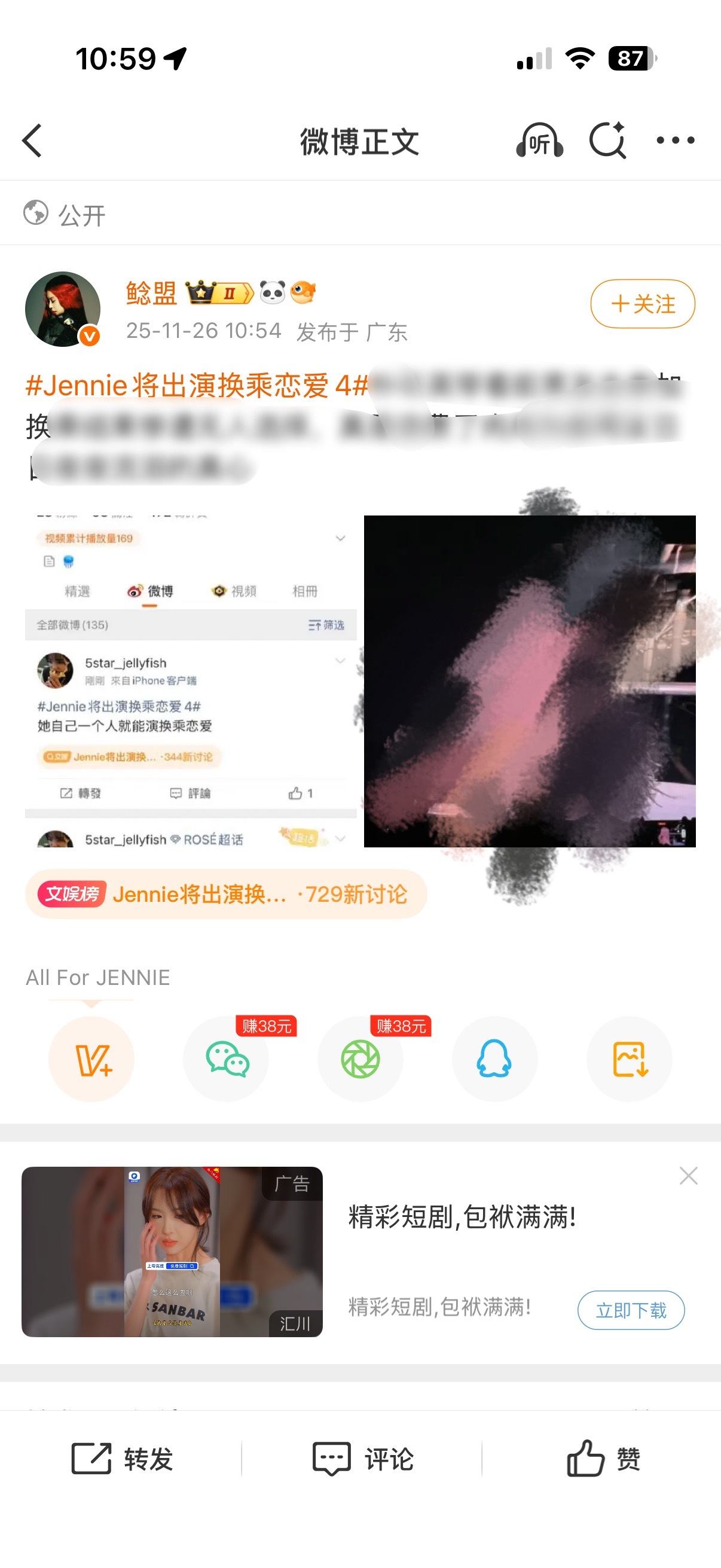 其实是去mma参加换乘恋爱，话说孩子爸爸是谁？ 