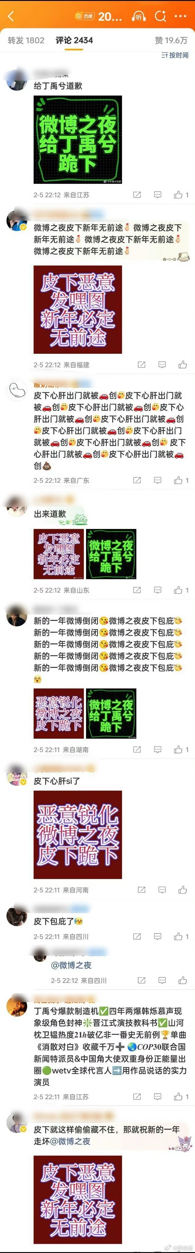 微博之夜发的丁禹兮图片被粉丝骂了让道歉，你觉得他的生图皮肤状态如何？ 