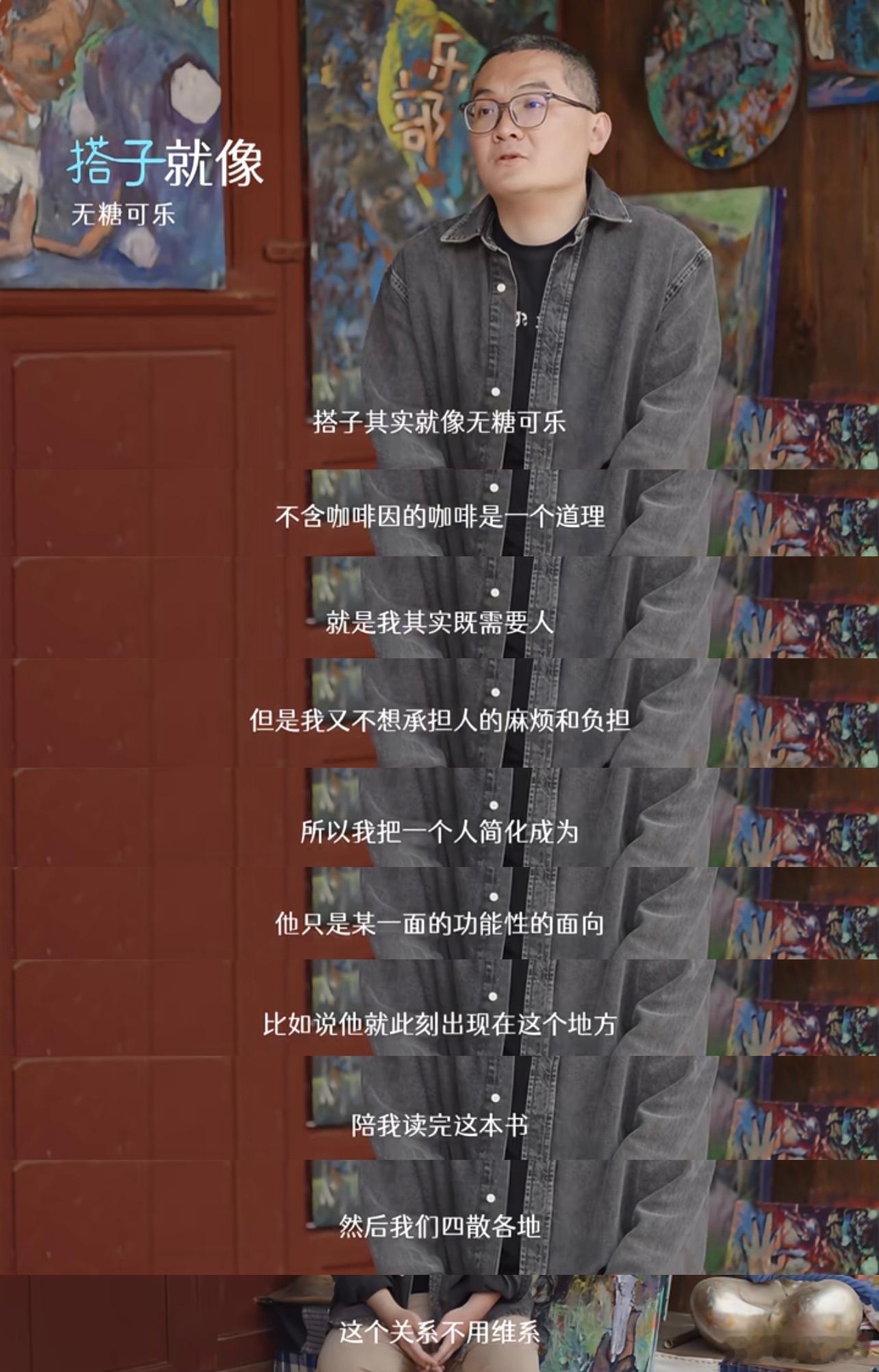 搭子就像无糖可乐。 ​​​