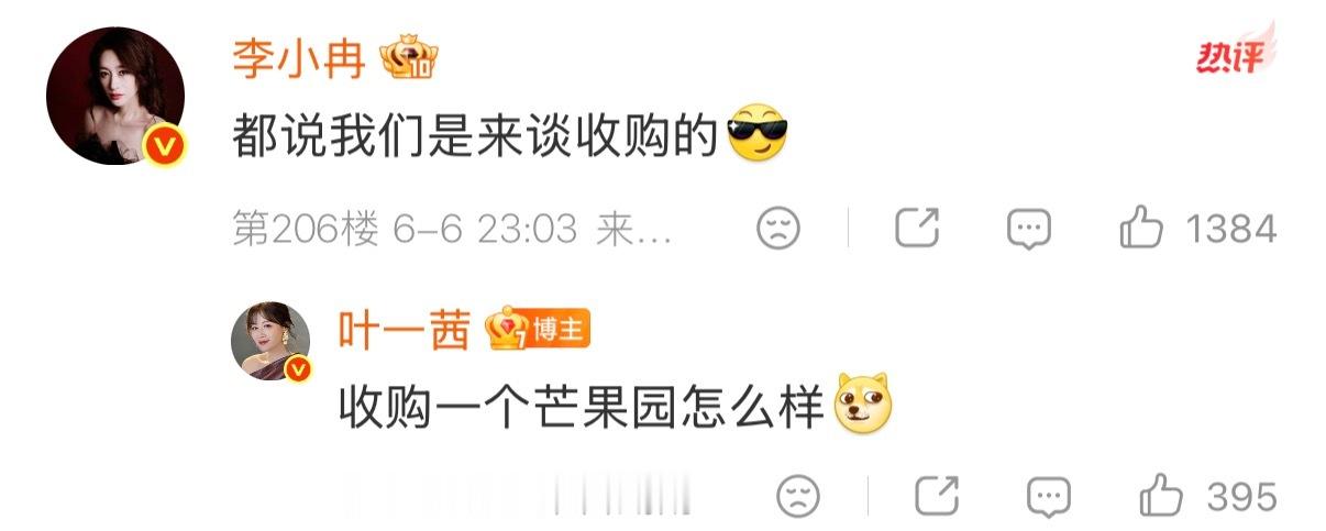 叶一茜高智麻辣女教师 叶一茜李小冉像是来收购的 欢迎两位女霸总来芒果园签收购单啦