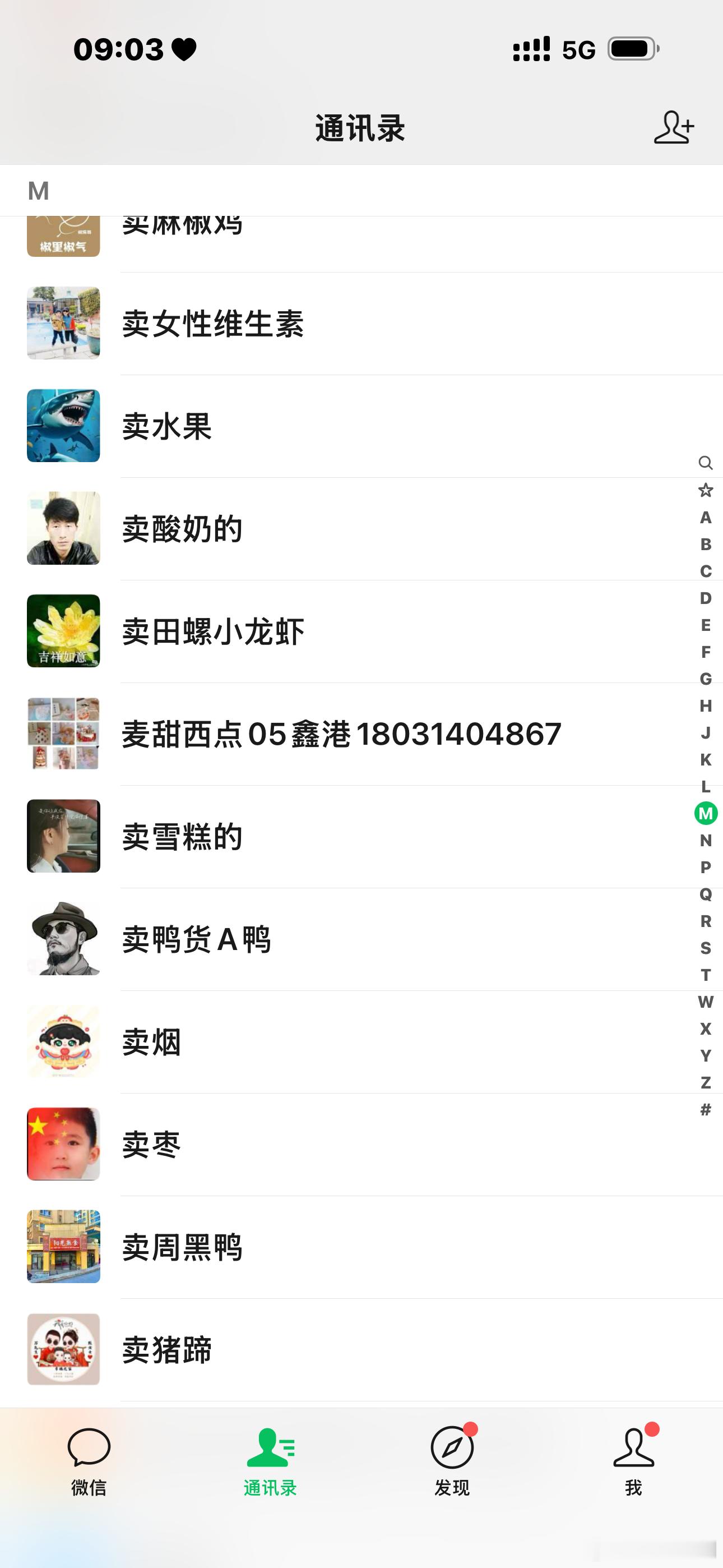 谁的绿泡泡和我一样[不愧是你]M打头是卖东西的[不愧是你] ​​​