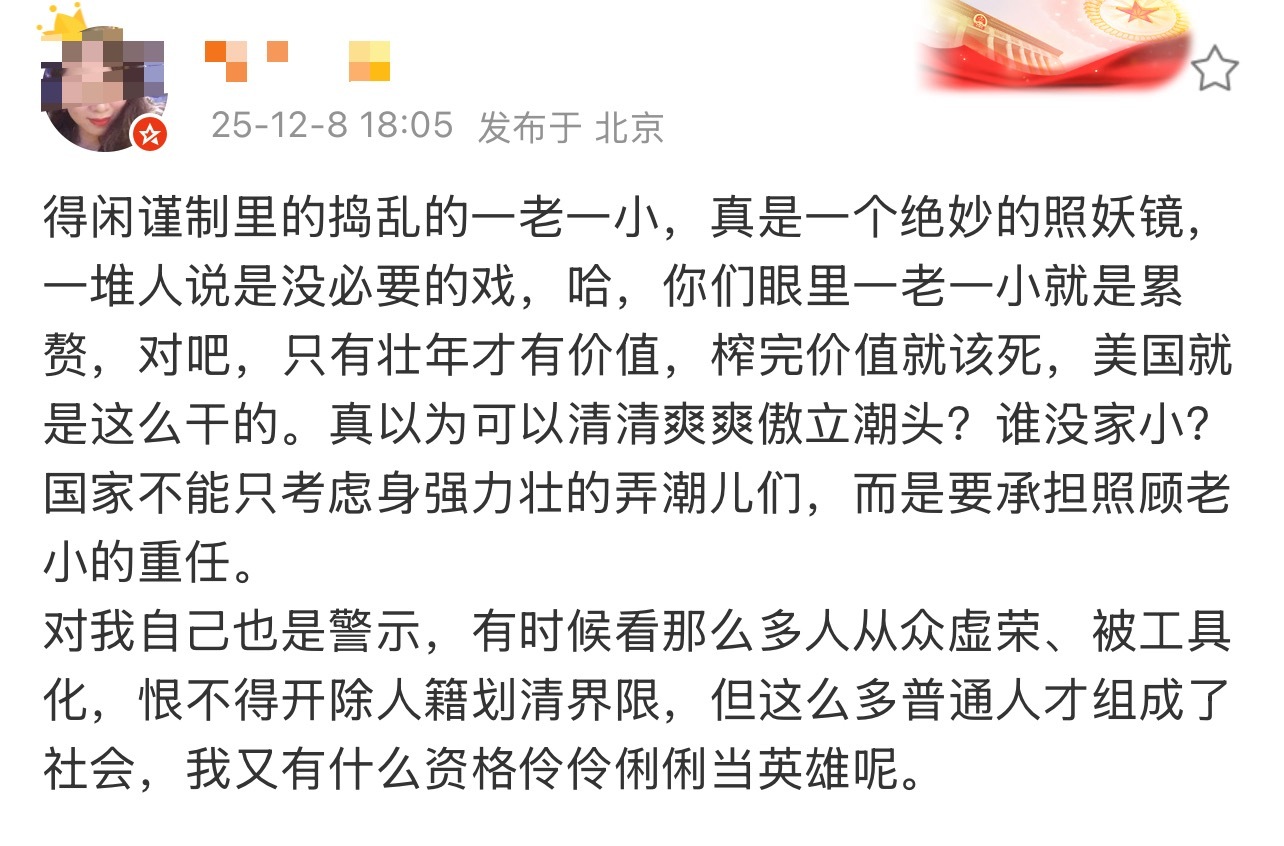 得闲谨制一直在警示，真的醍醐灌顶，人情走淡的一直是我们现代中国人的通病，我们对着