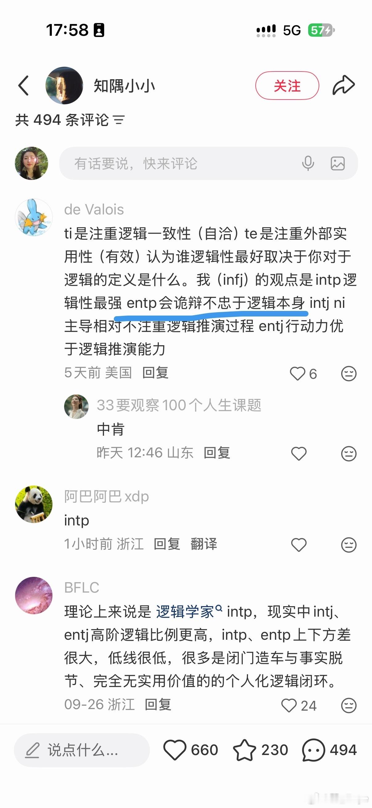 有点搞笑[泪奔]事情都有两面性，根本就没有事实。你陈述的大象腿很粗，我陈述的大象