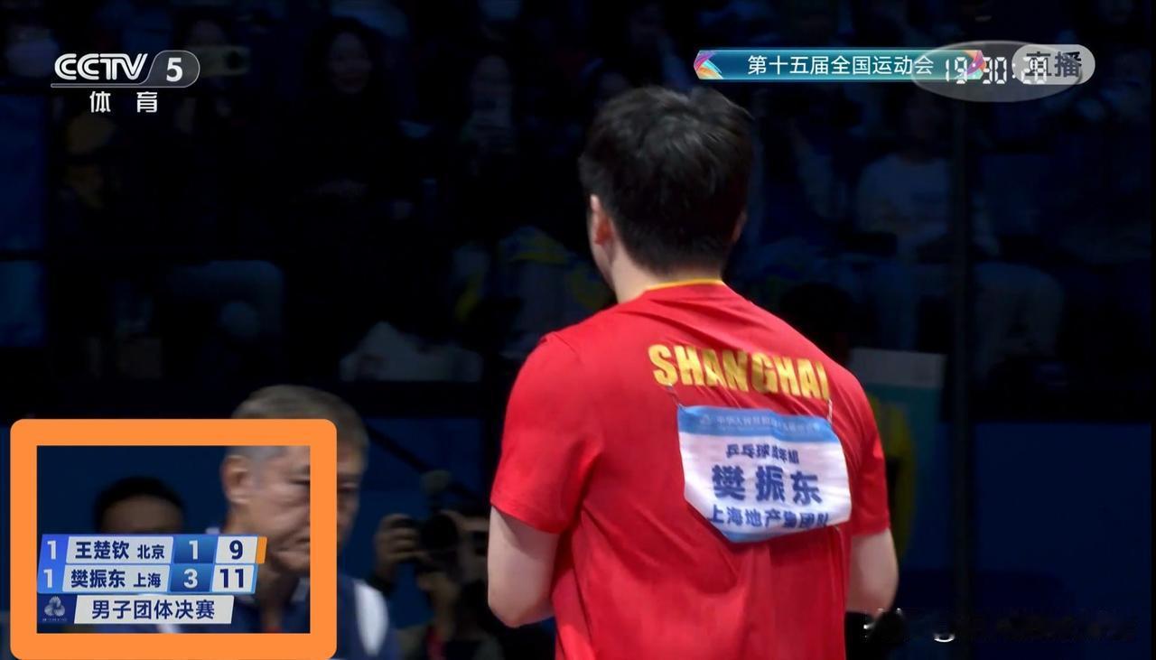 现世界排名第一的王楚钦再输“无名之辈”樊振东！在今天进行的一场全运会乒乓球男团决