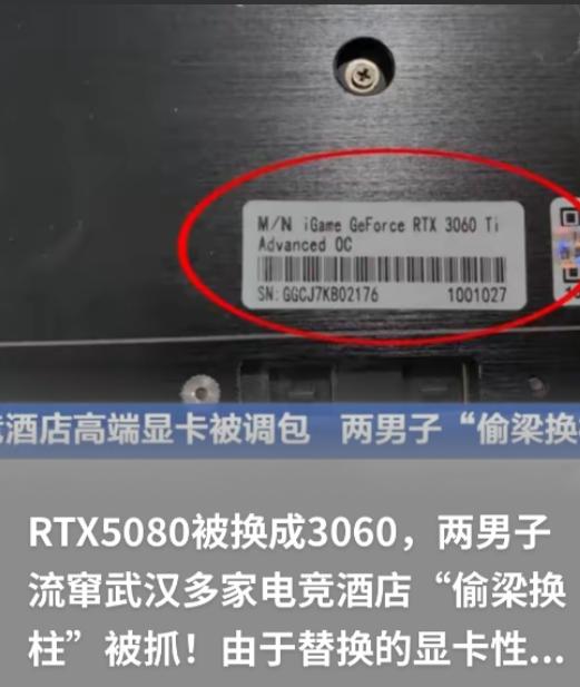 湖北武汉两个小伙住进电竞酒店，房间老是跳闸断电，他们当即要求换房。酒店换完房间后