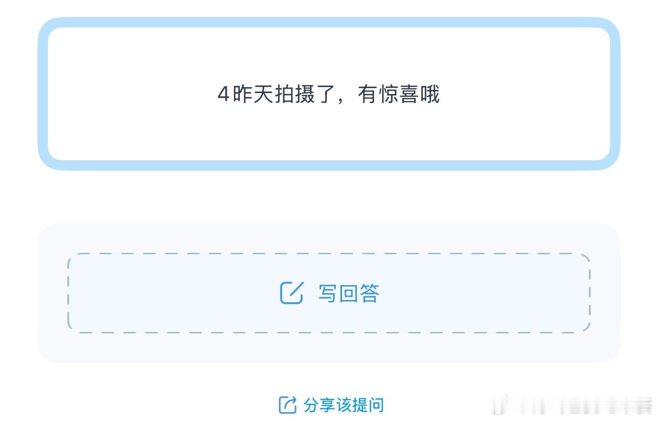 投4昨天拍摄了，有惊喜哦 ​​​