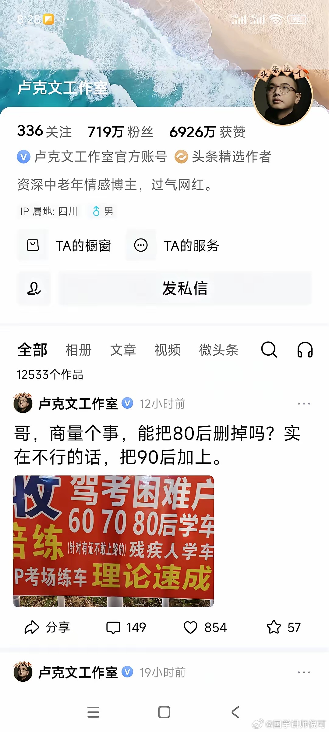 卢克文的雄文《极端女权大部分是因为性压抑》已经光速删除了，哈哈！极端女权已成网络