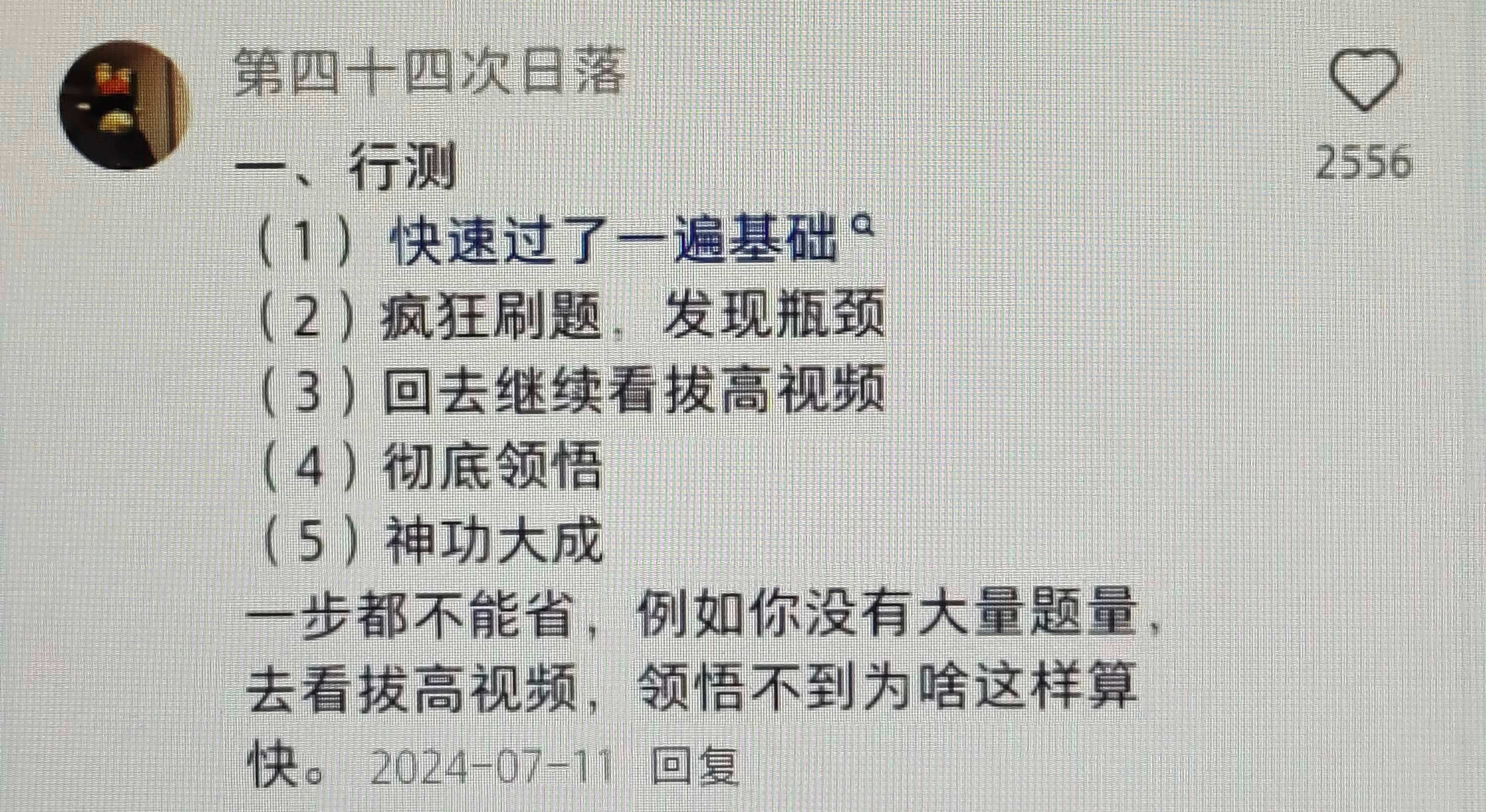 xhs上果然有国考天才，受益无穷 