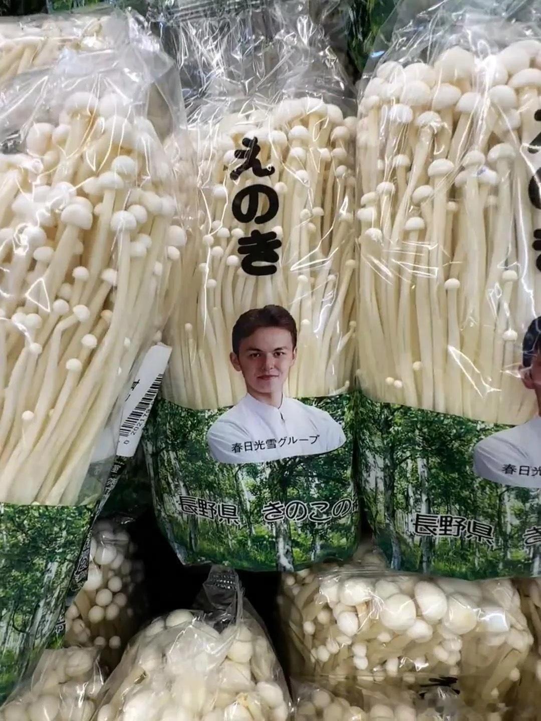 第一次见到为金针菇代言的男人 