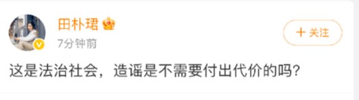 王石回应被抓传闻：一切安好，造谣者交给法律