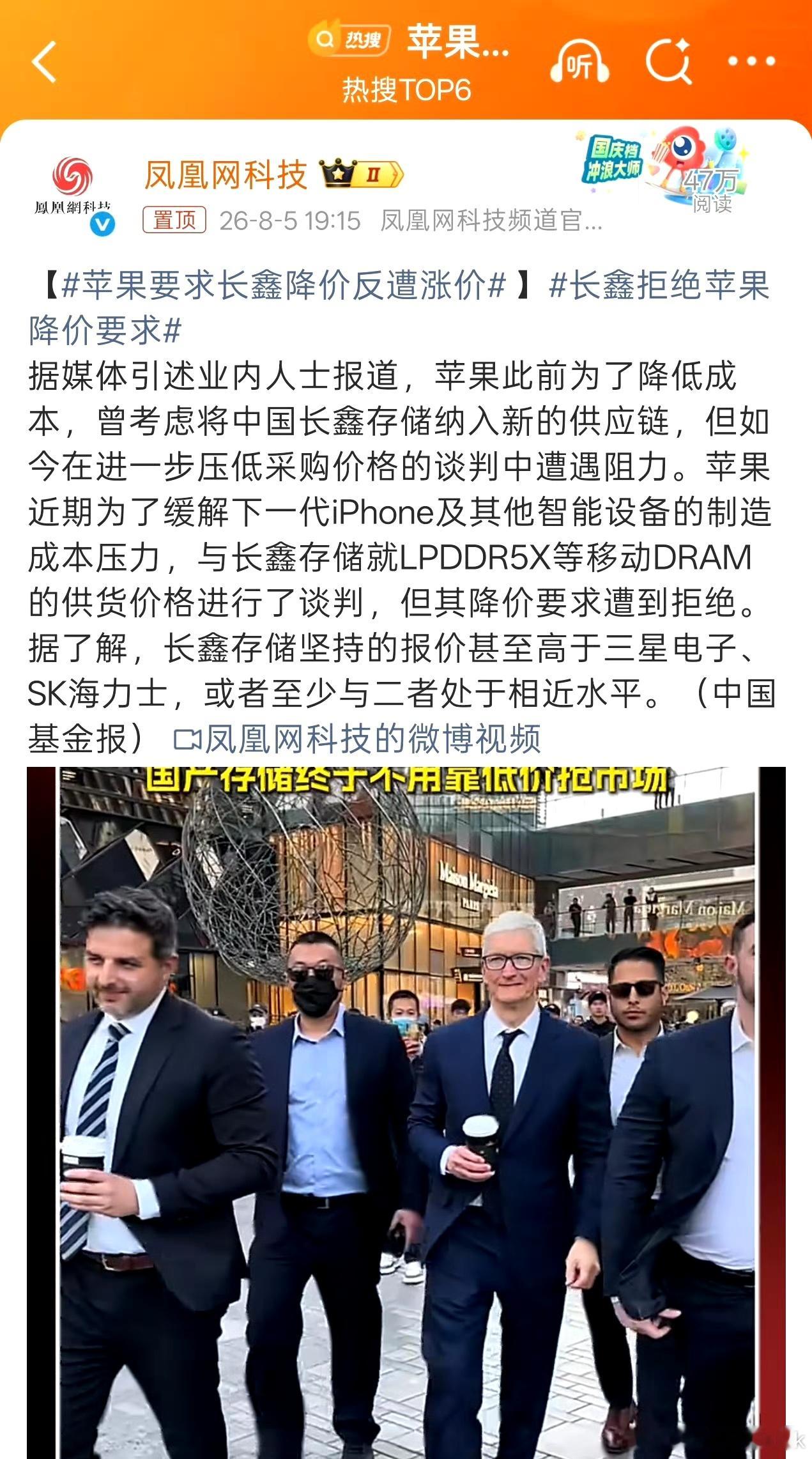 长鑫科技，拒绝华为拒绝苹果，牛逼👍 