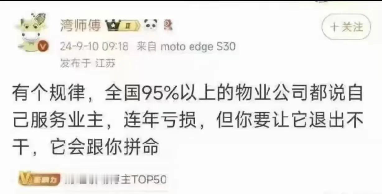 物业真有这么香？若是没有物业会如何？

#物业引发的问题#