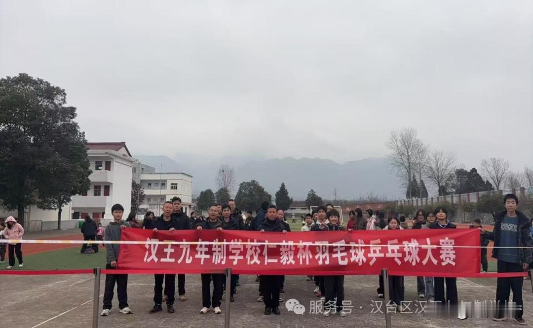 近日，汉台区汉王九年制学校校园内热闹非凡，首届“仁毅杯”羽毛球、乒乓球赛相继火热