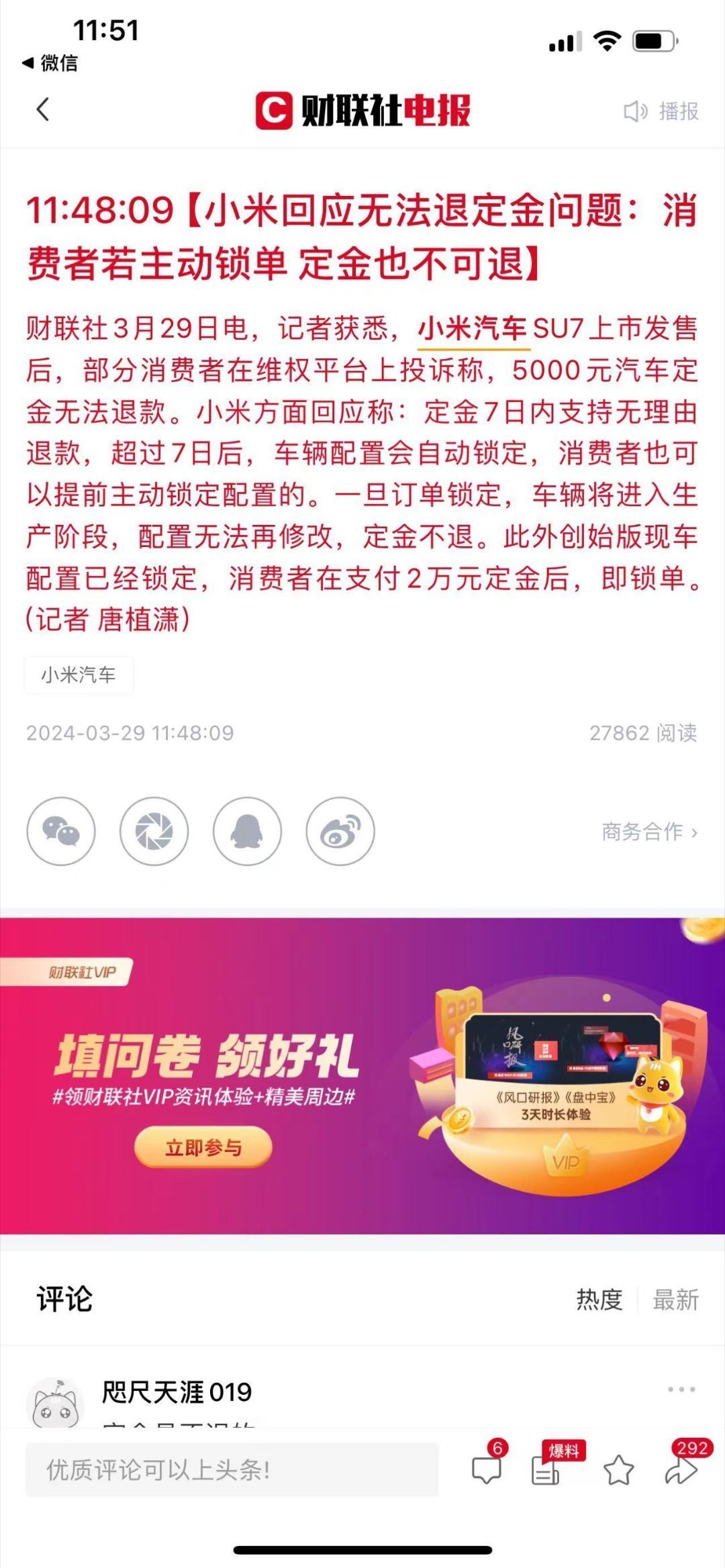 维权就开始了？[笑cry] ​​​