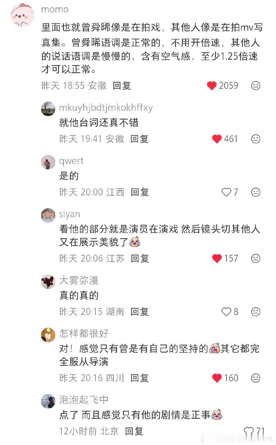 曾舜晞那又怎样越来越的网友喜欢曾舜晞了～马頔说我还要生孩子呢