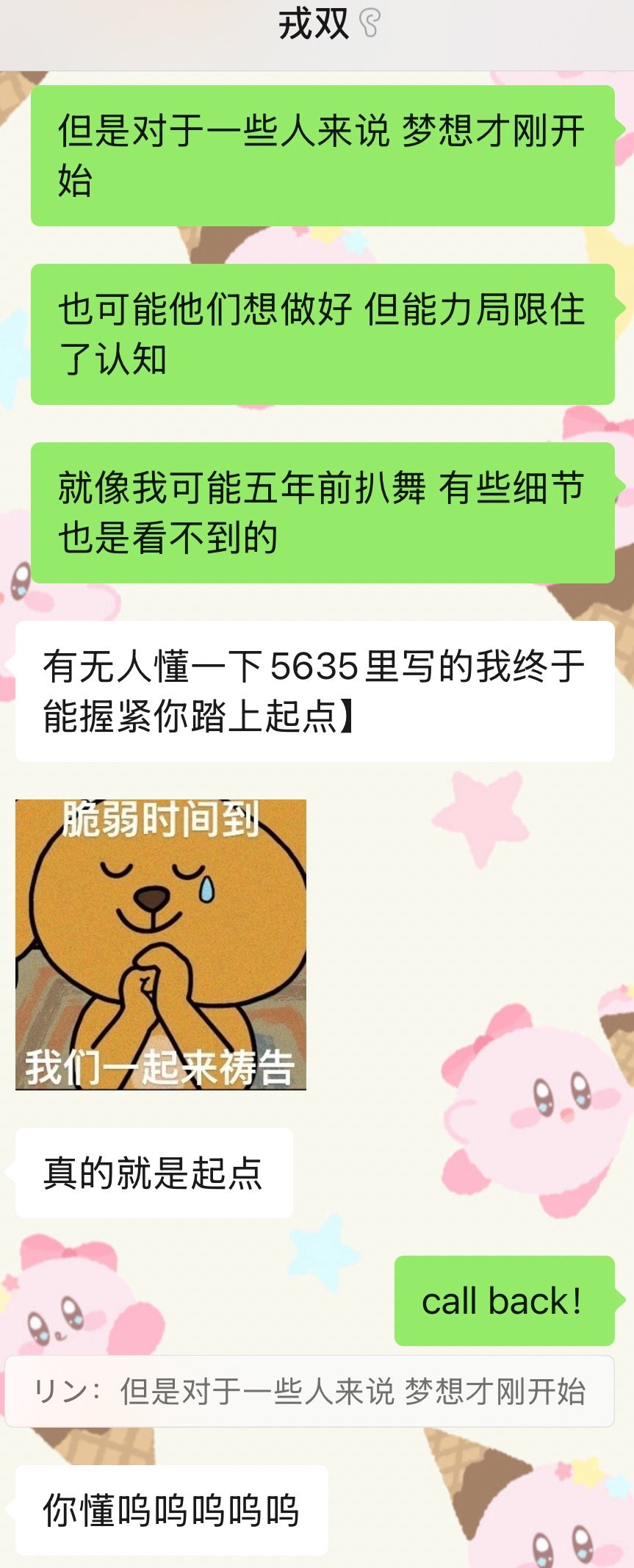 哎呀 所以我说我喜欢努力家 