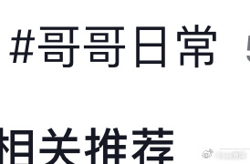 故意的不小心的 