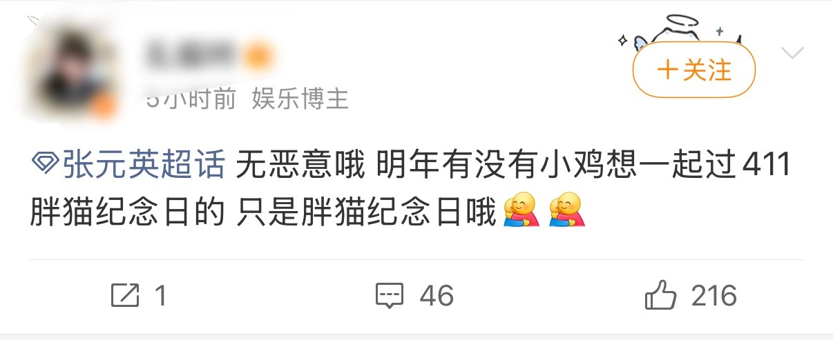 如何看待张元英 fans 要在明年柳智敏生日送祝福 ​​​