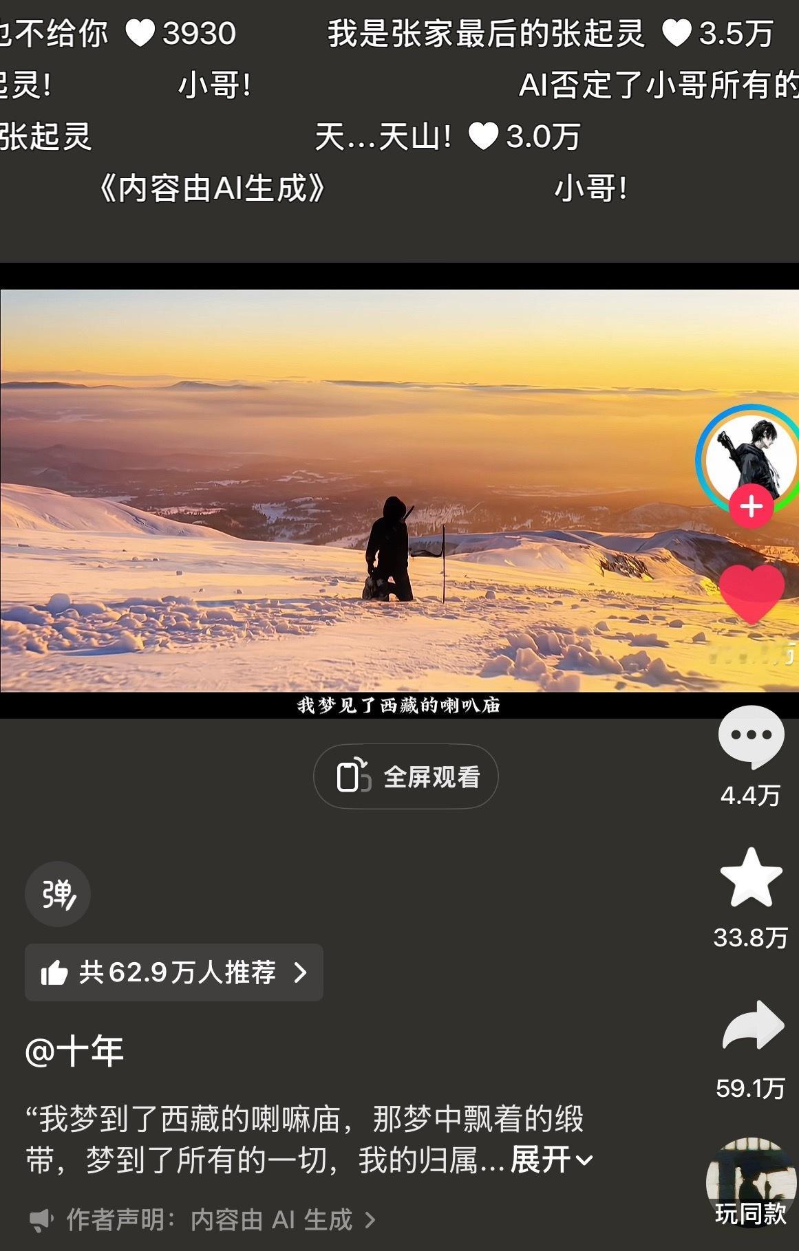 900w张起灵nb 