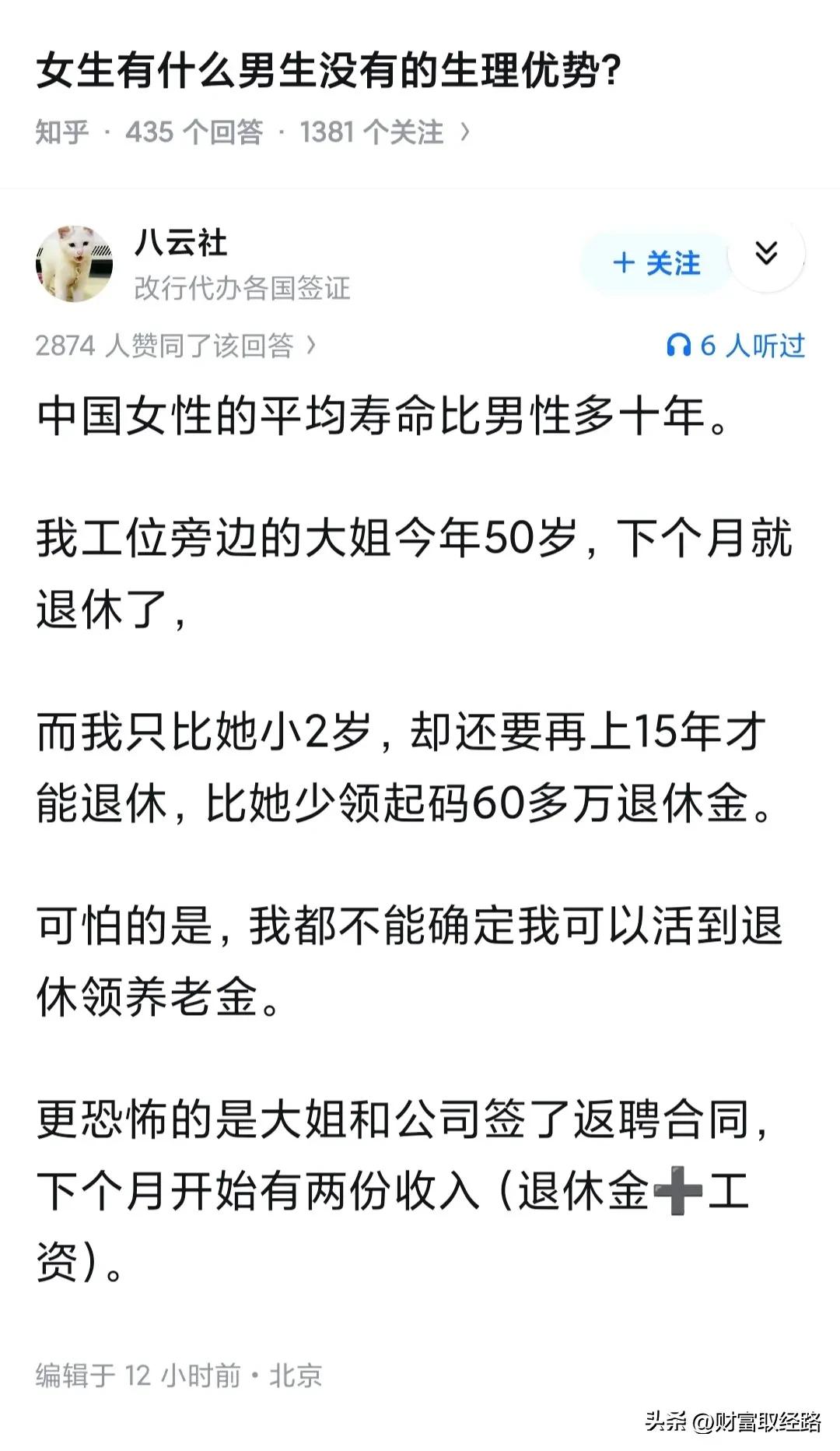 曾经想过一个问题，空乘这一职业排除花瓶这种用途，就是一个在飞机上推小车送吃的，帮