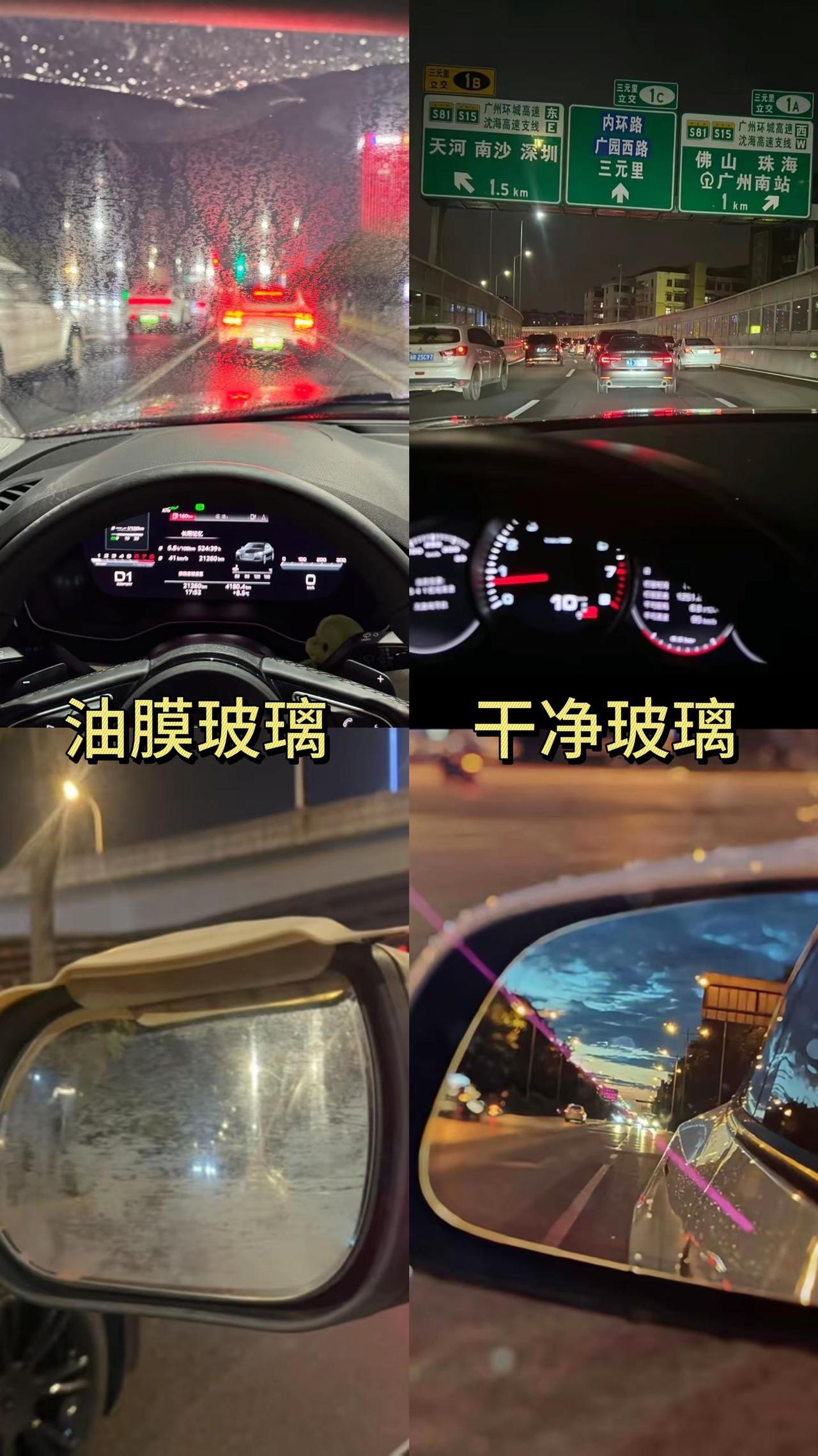 油膜玻璃对驾驶安全有什么影响。在白天油膜玻璃的影响也许不会特别明显，一旦遇到下雨