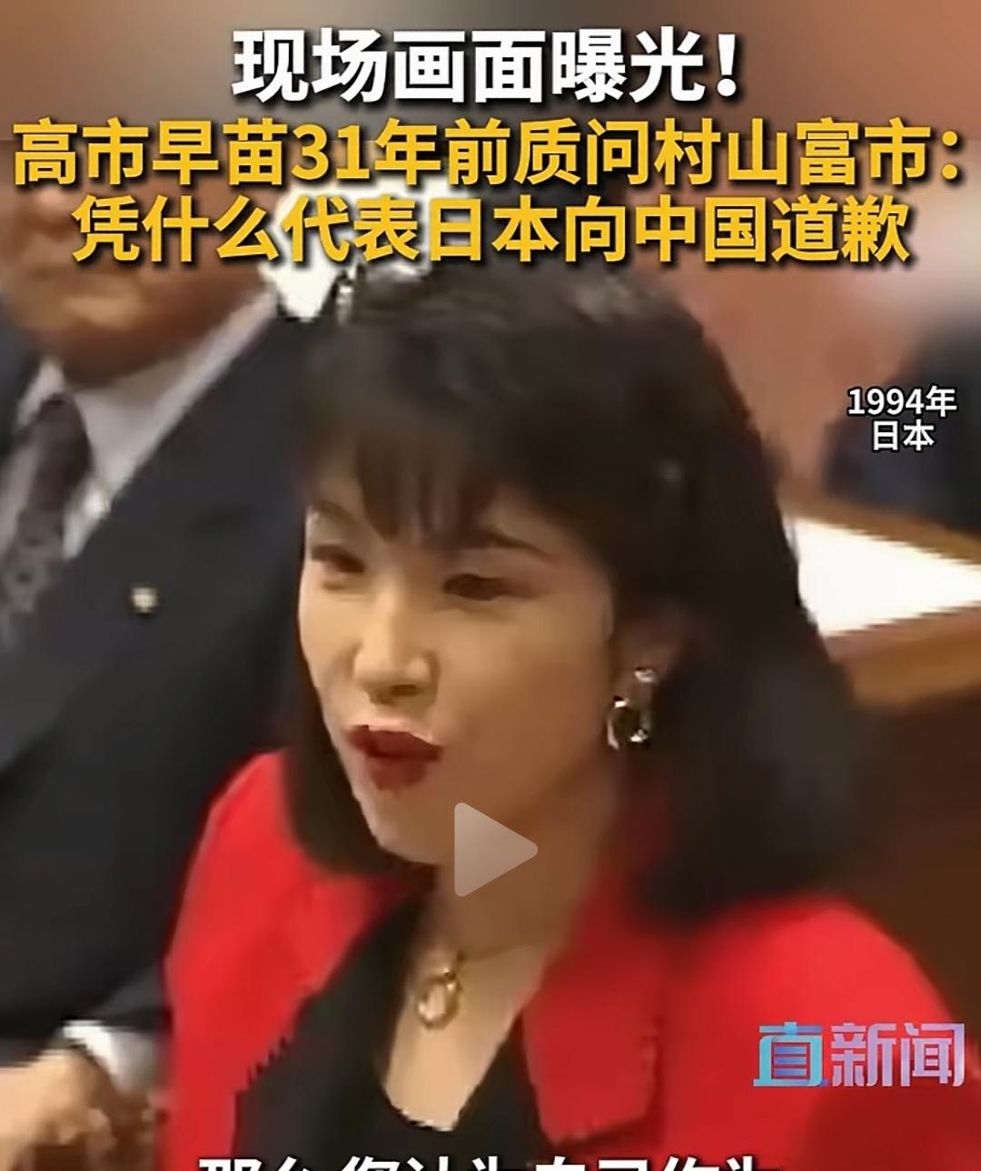 都说，人的心越善良，容颜越好看。31年前质疑时任日本首相村山富市凭什么代表日本向