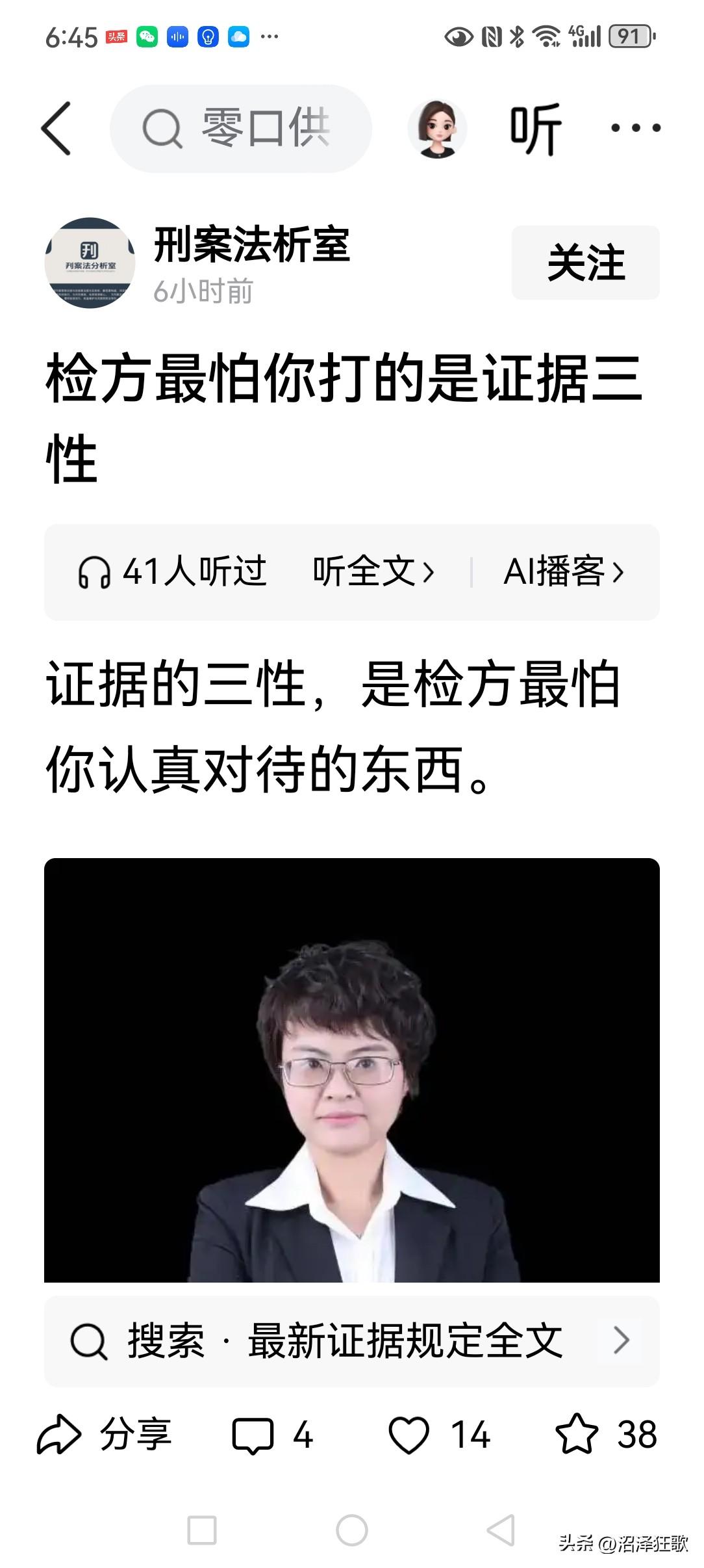 三级检察院12309拒绝受理刑事控告、且不出具不受理通知……还有什么好怕的呢？有