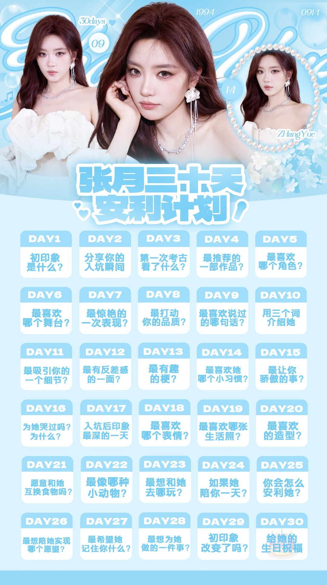 张月张月30天安利计划张月30天安利计划 Day3必是考古🎶的抽象视频