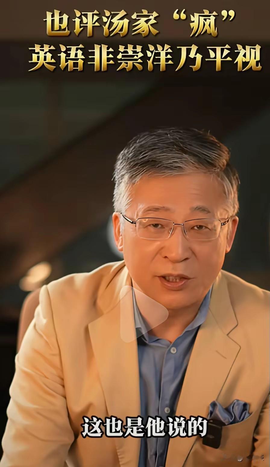 汤家凤博士真的愤怒了，关于英语之争愈演愈烈，主持人杨锐点评汤家凤博士是汤家疯，主
