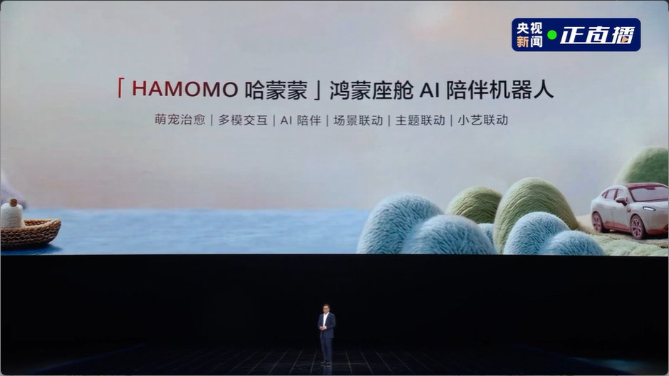 全新鸿蒙座舱 HarmonySpace 6 今晚正式发布：舱内感知迎来重磅升级，