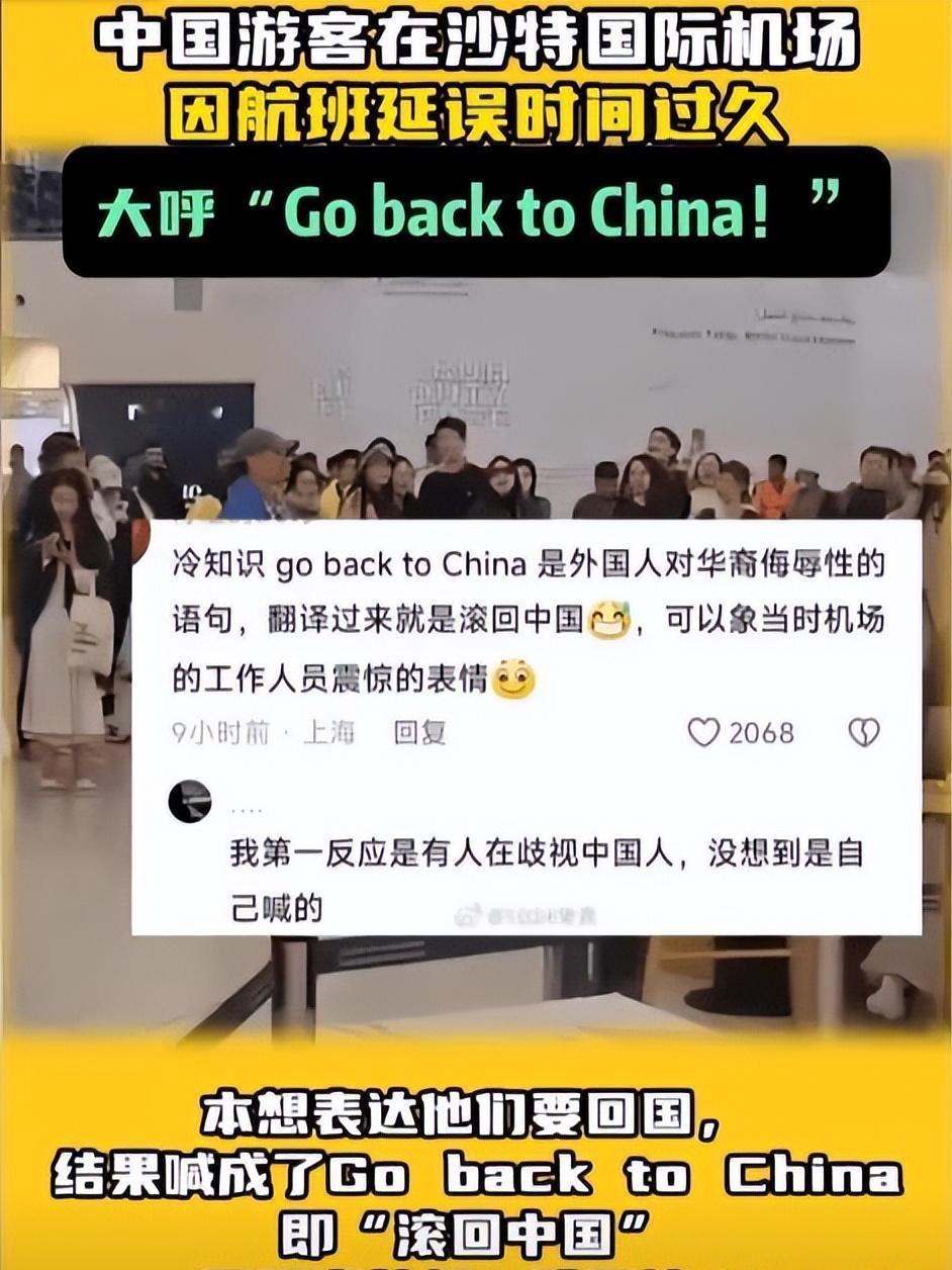 “Go back to China！”，你敢相信会有中国人在国外公然对自己进行辱