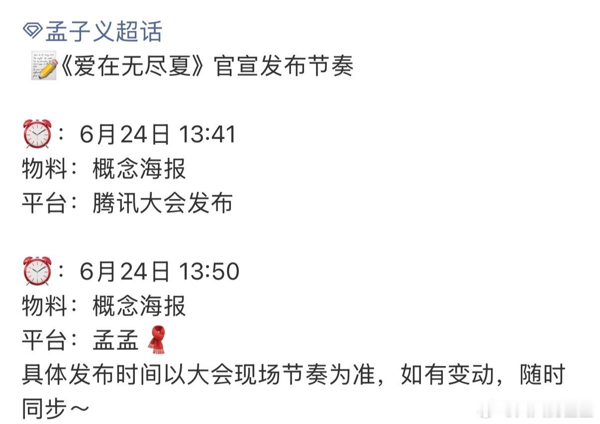 期待咯！丁禹兮孟子义爱在无尽夏今天官宣丁禹兮孟子义新剧今天官宣