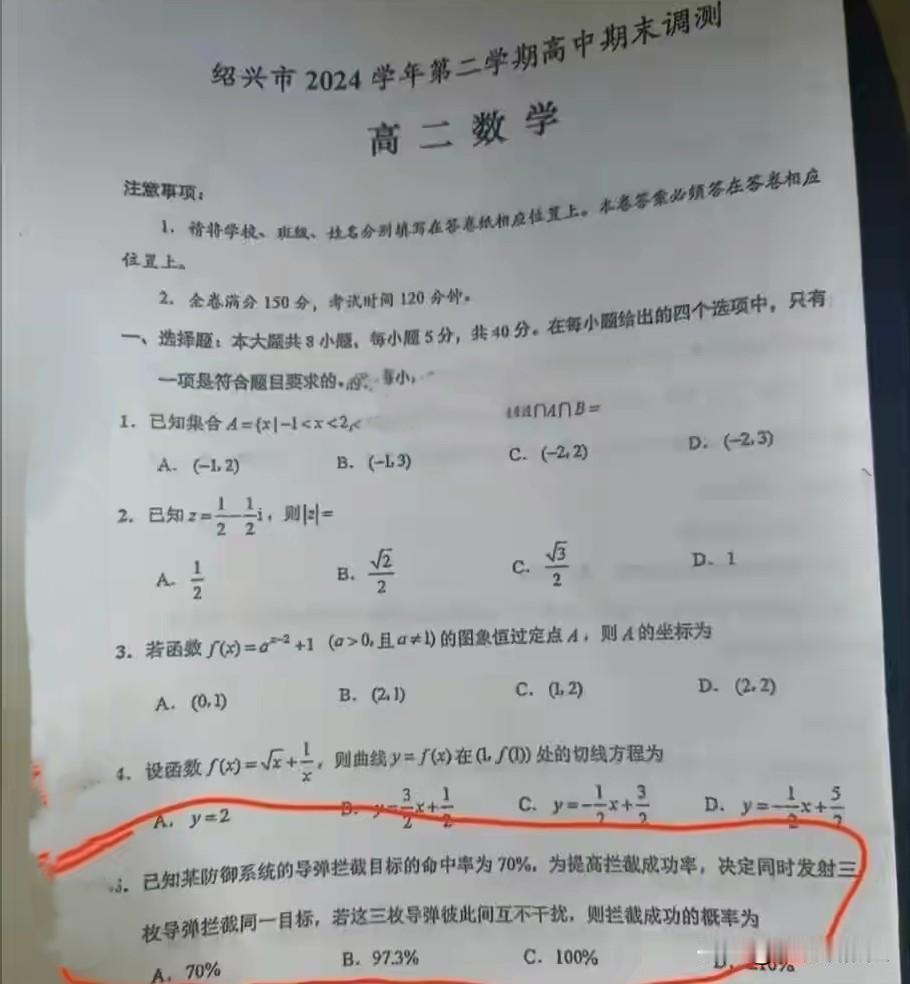 【于北辰，你泄题啦】
快来看看，于北辰泄漏高中数学考题！
而且提前了三四年泄题。