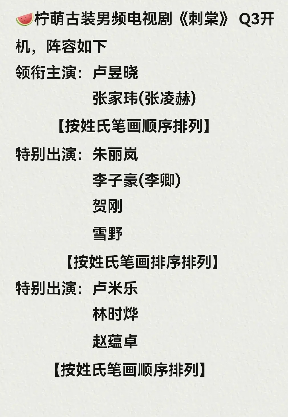 目前还没有粉丝🍊掉剧的例子吧粉丝各种撕刺棠本质都是调情等开拍了走势另一副嘴脸了