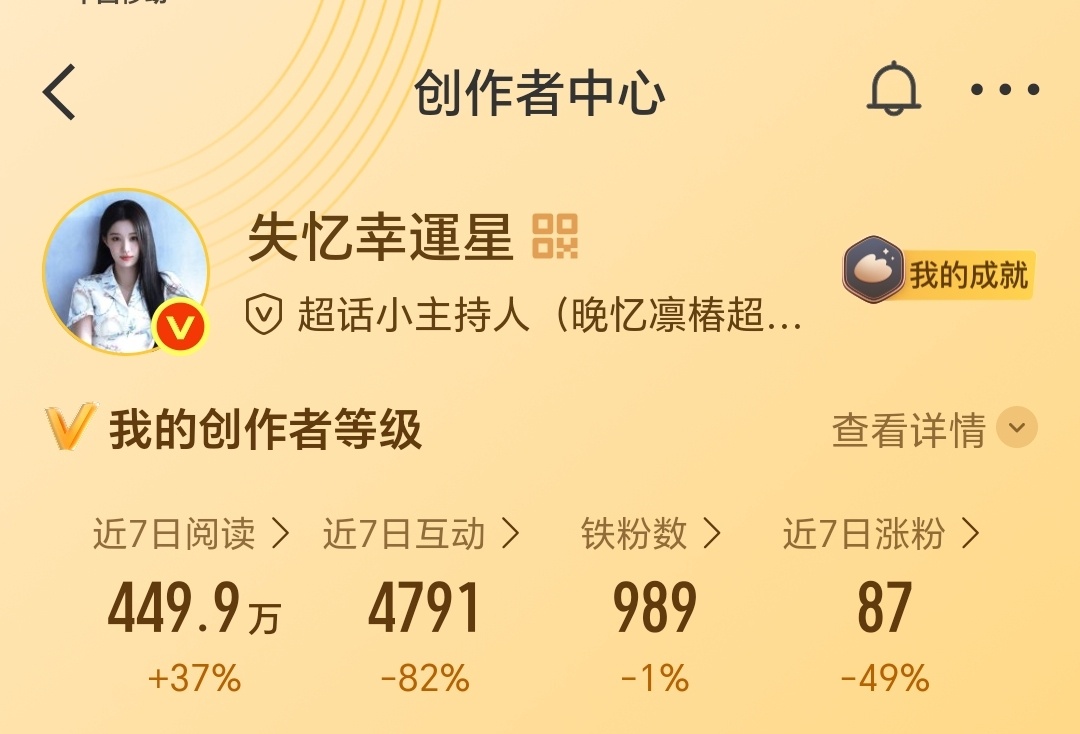 完蛋了 家人们！路过动动呀！ 我的铁！哦不我刚红！