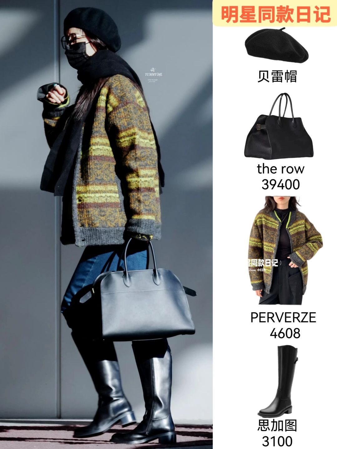 时髦女帝杨幂出街！又淘到漂亮衣服啦～