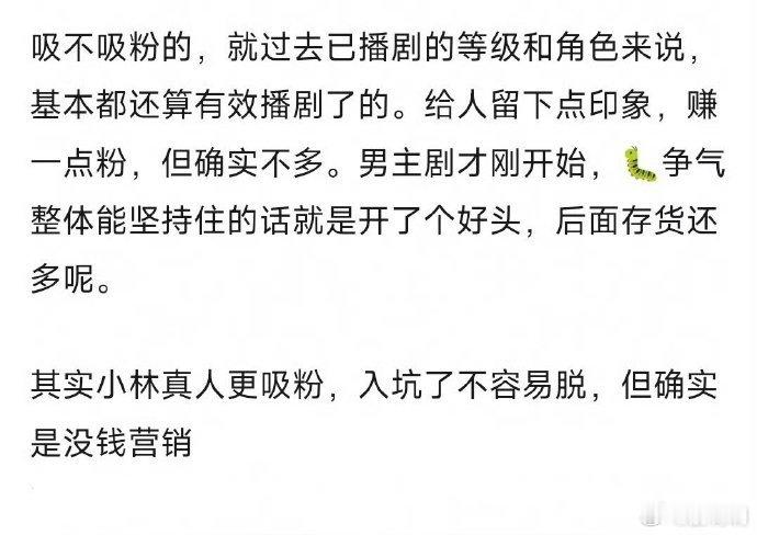 李昀锐每部剧都广受欢迎，每个角色都演绎得十分出色。 