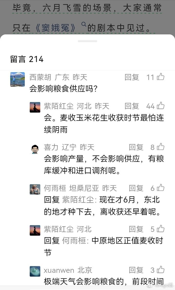 说“全球气候变暖” 呵呵 网页链接