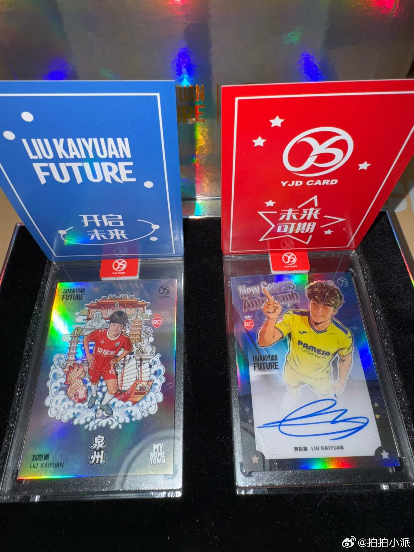 朋友最近买了刘凯源球星卡，说是以后可能会起飞，有没有懂的uu们告诉我是不是真的