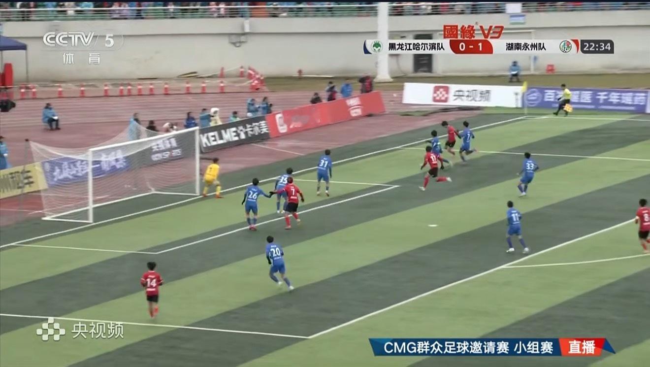 今天央视CMG足球邀请赛的第三天，黑龙江哈尔滨队在永州对阵湖南永州队，现场飘了会