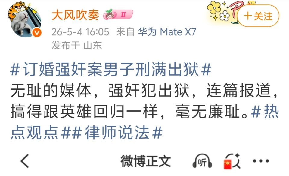 总感觉这是“境外势力大力资助媒体来挑衅我国法律”！
