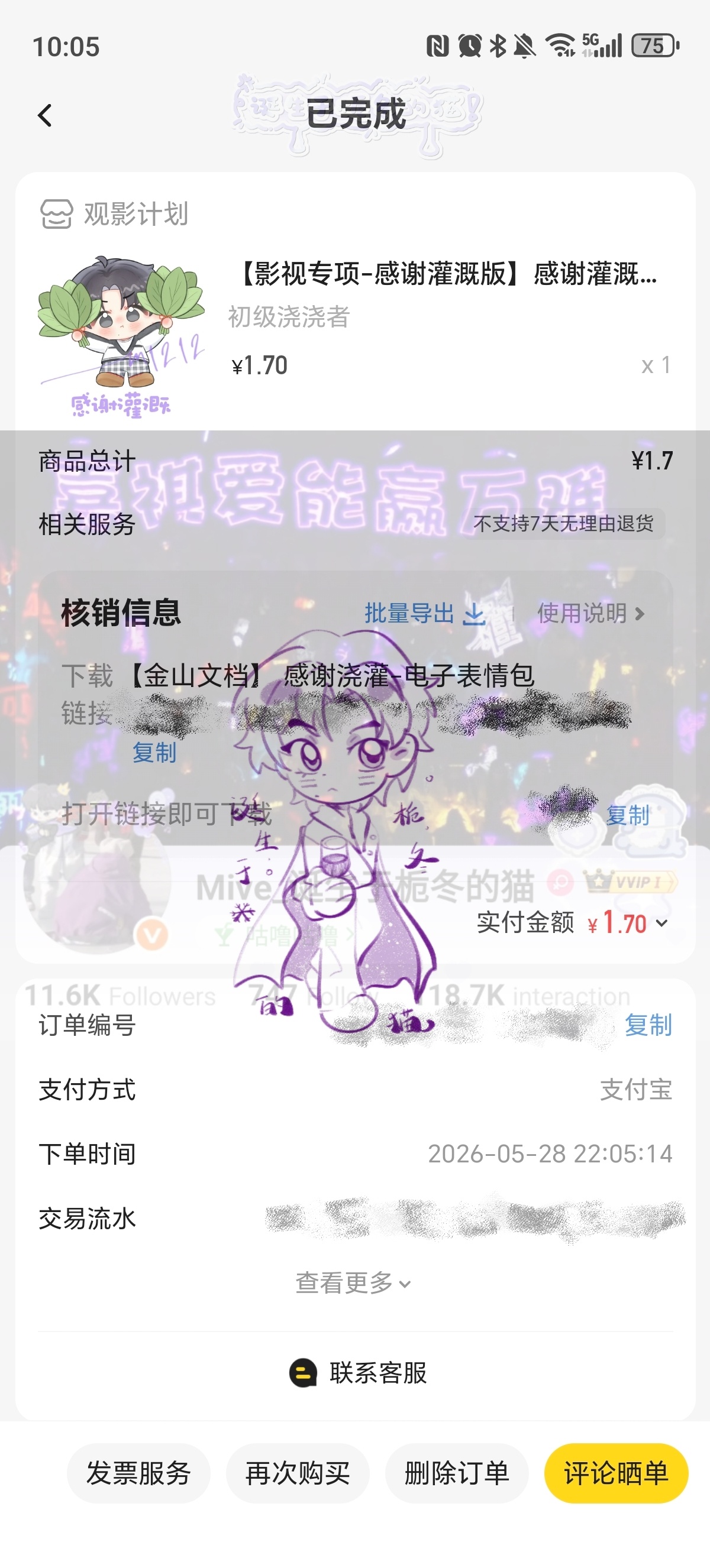 5.28  专栏 · 【做生活的浇浇者】