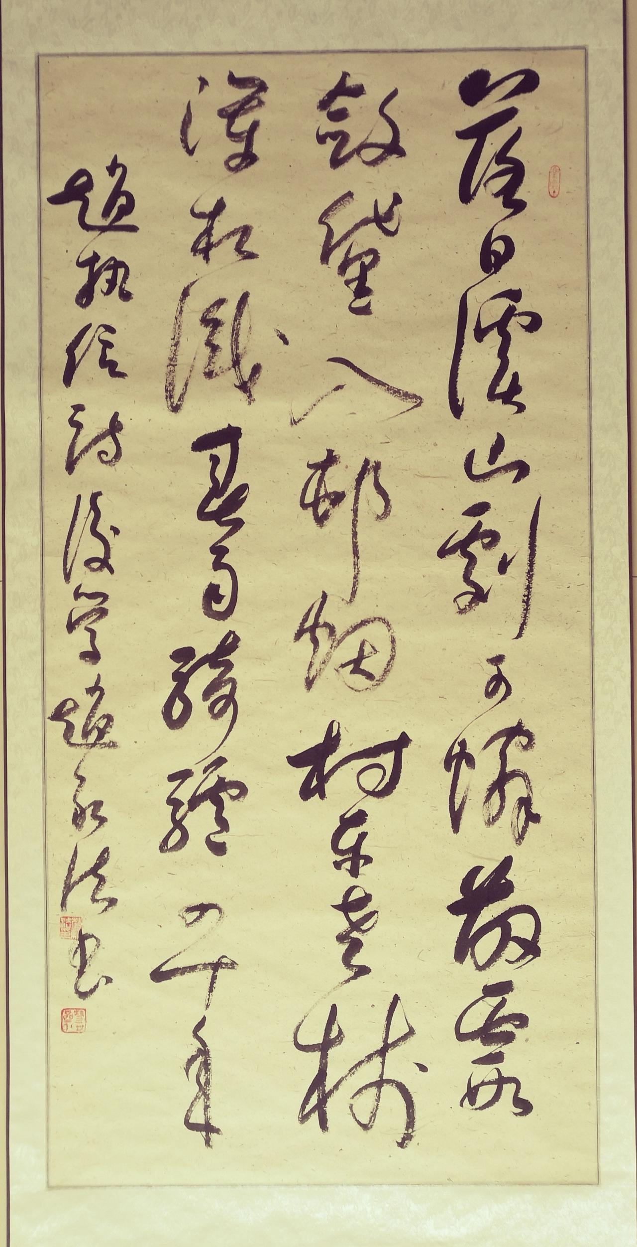 赵新法草书赵执信诗一首
4尺整张竖幅