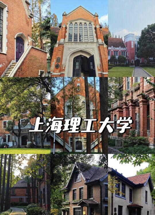 2025上海理工大学中英国际学院招生啦