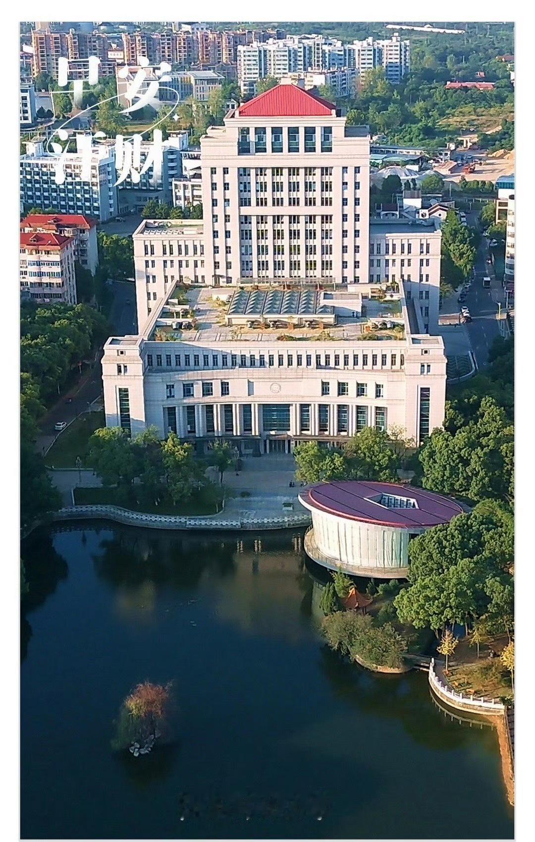 江西财经大学早安江财
晨光泼洒，为江财绘上金色的蓝图。新的一天，是续写辉煌的新章