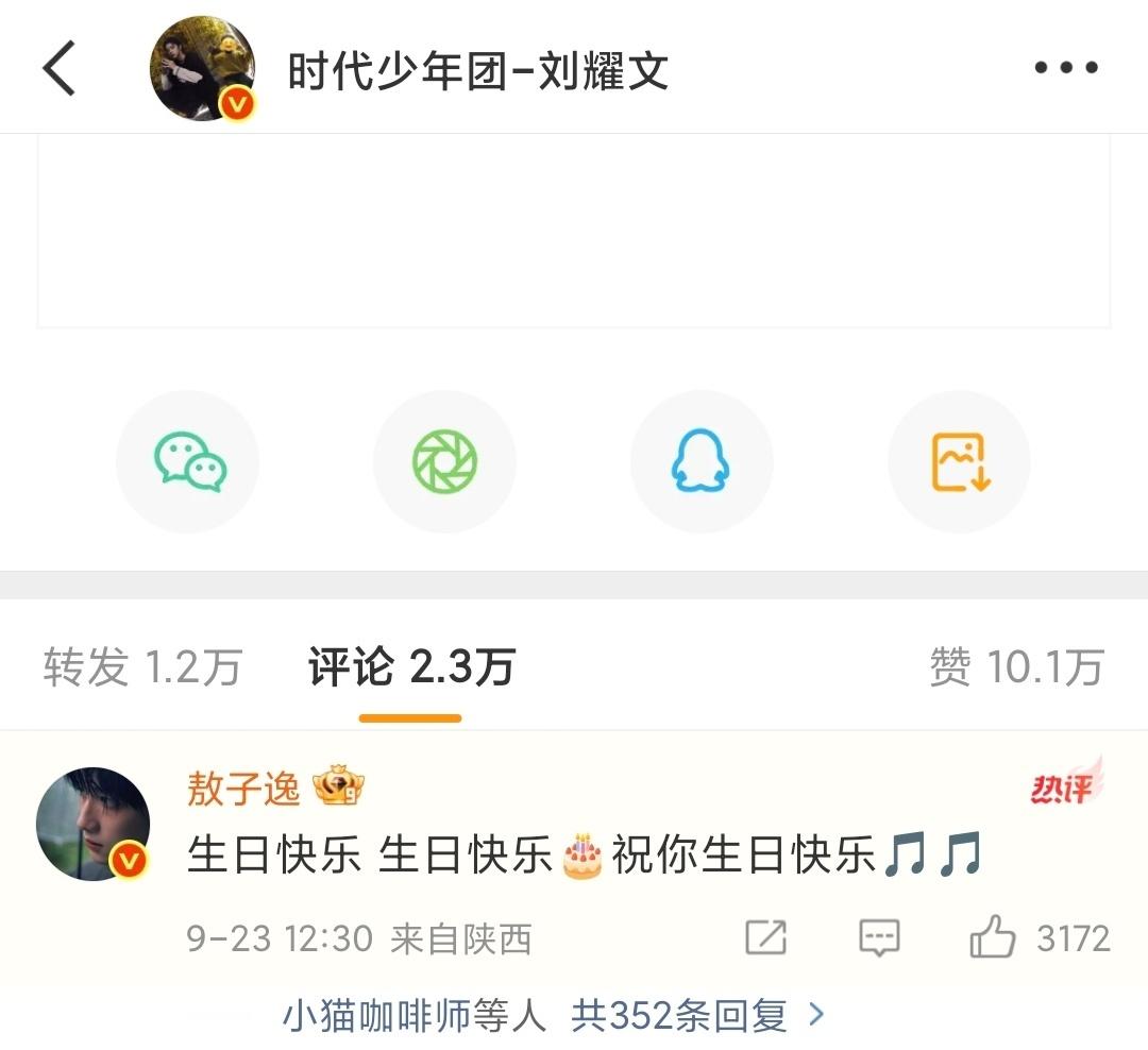 娱乐[超话]敖子逸给刘耀文的生日祝福敖子逸祝刘耀文20岁生日快乐敖子逸祝刘耀文2