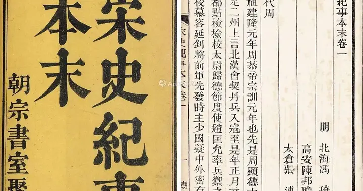 两年半修出一部五百卷的《宋史》，骂了六百年也没把它骂倒